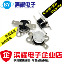 KSD301 100-degree often open breakout type temperature-controlled switch 10A250V reaches automatic closing of temperature