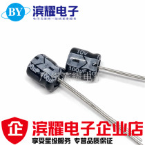New 10V100UF Electrolytic Capacitor 100UF 10V 5 * 5MM 105 Degree Aluminum Electrolytic Capacitor