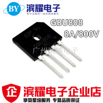New GBU808 bridge stack rectifier 800V 8A DIP-4 straight plug 8A flat bridge GBU808 bridge stack