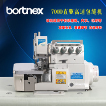 700D direct drive edging machine four-line machine lockdown machine overlock sewing machine wrapping machine industrial electric household