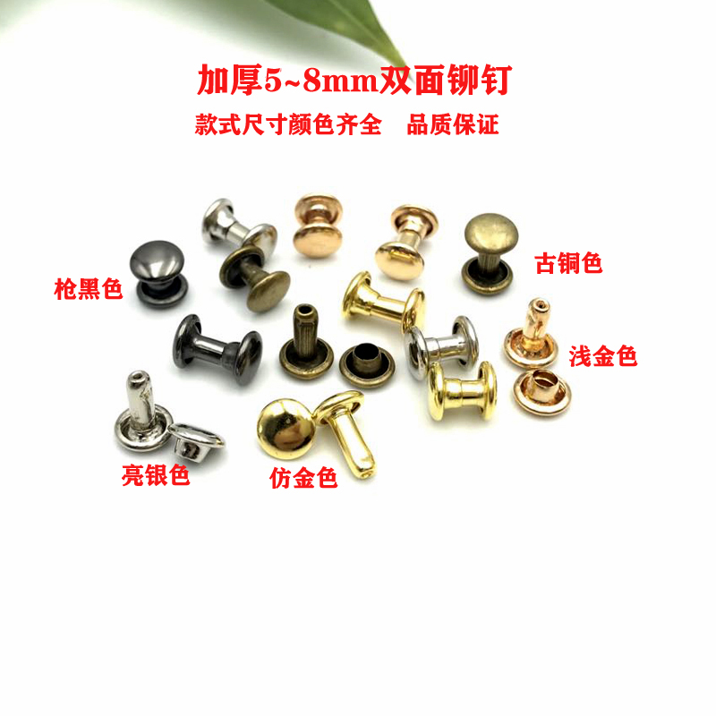 5-8mmDIY Accessories Dress Kit Bifacial Rivets Binding Subplane Fixed Ram Letter Rivets SHOE ACCESSORIES