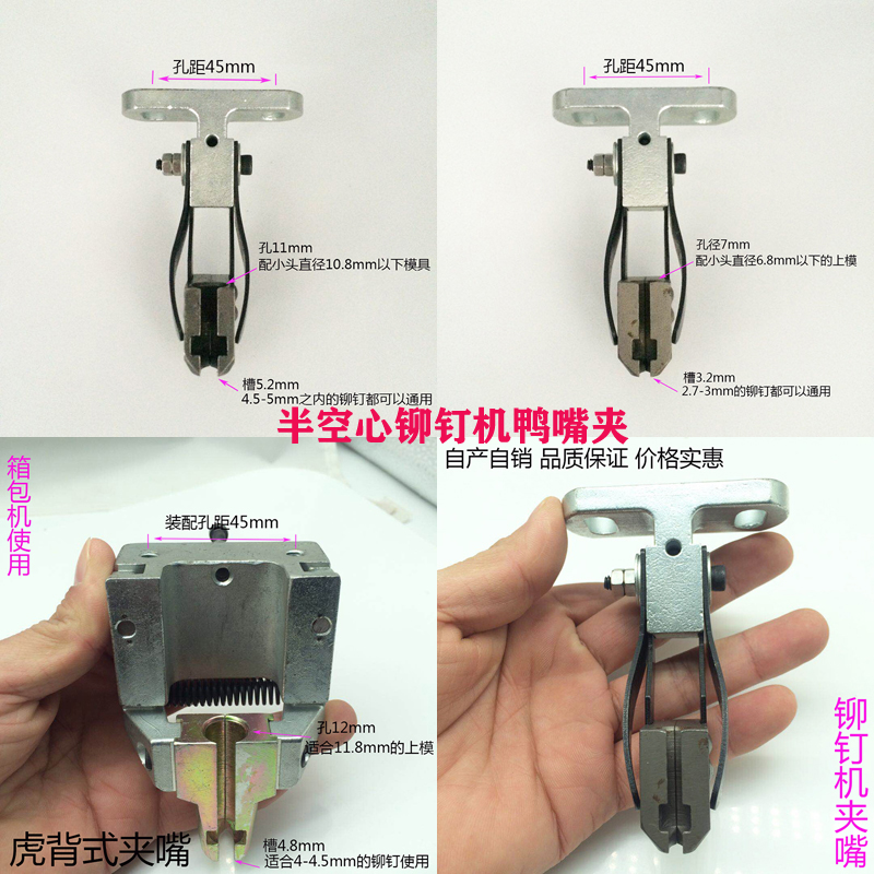 Semi-hollow rivet mould riveting nail machine accessories duckbill pliers bags hollow nail riveting machine baiting clamping nozzle moulds