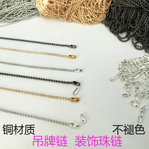 Clothes Hanger Copper Bead Chain Sub DIY Round Pearl Curtain Flow Suchain Ornament Accessories South Korea Chain Pure Bronze Bead Chain
