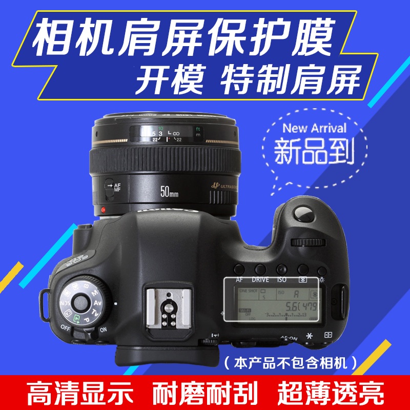 10 - tablet orders SLR camera shoulder screen protective film protects the film of the patch camera small screen film