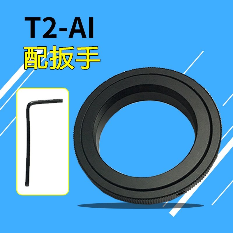 T2-AI mouth fit wrench suitable for 0-75 threaded telescope head-to-AF body switching ring