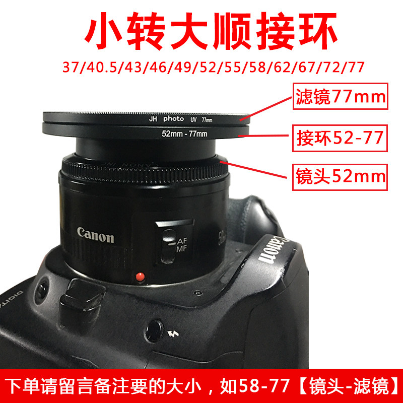 📸摄影小白必看!单反滤镜转接环37-82mm全尺寸兼容,让镜头自由变换!🌈-转接环-淘宝好物网