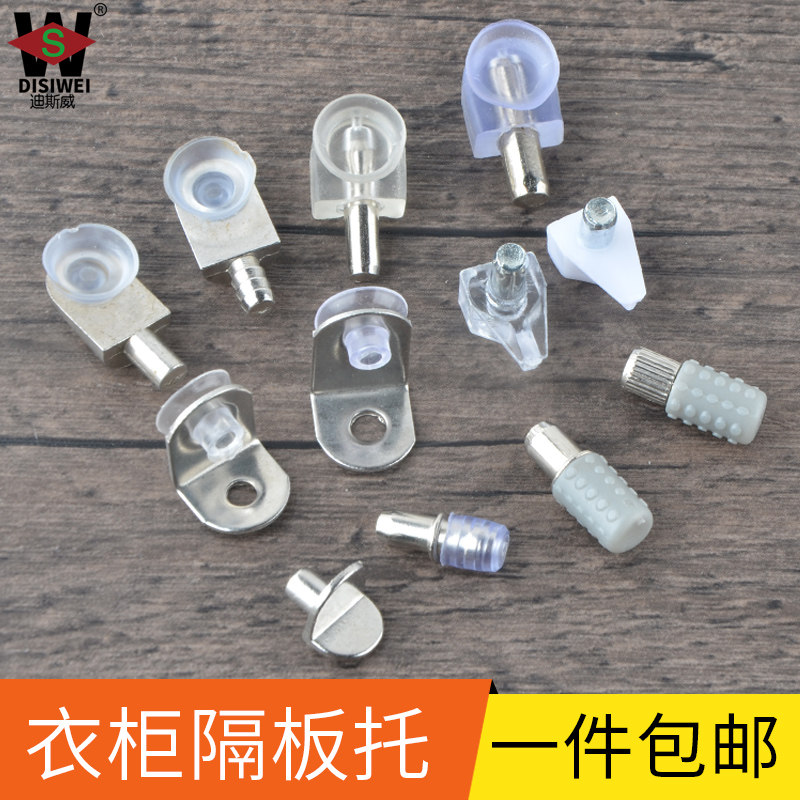 Clothing integral cabinet alloy laminate holder wine cabinet glass partition holder 7-character right angle bracket furniture wood partition pin accessories