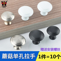 Drawer mushroom round small handle modern simple single hole cabinet door handle stainless steel cabinet bedside cabinet handle