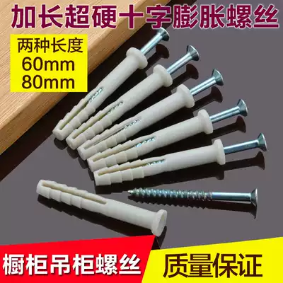 Disway pp plastic roof expansion tube M6M8 screw rubber plug Bolt expansion plug integral cabinet hanging cabinet extended self-tapping screw