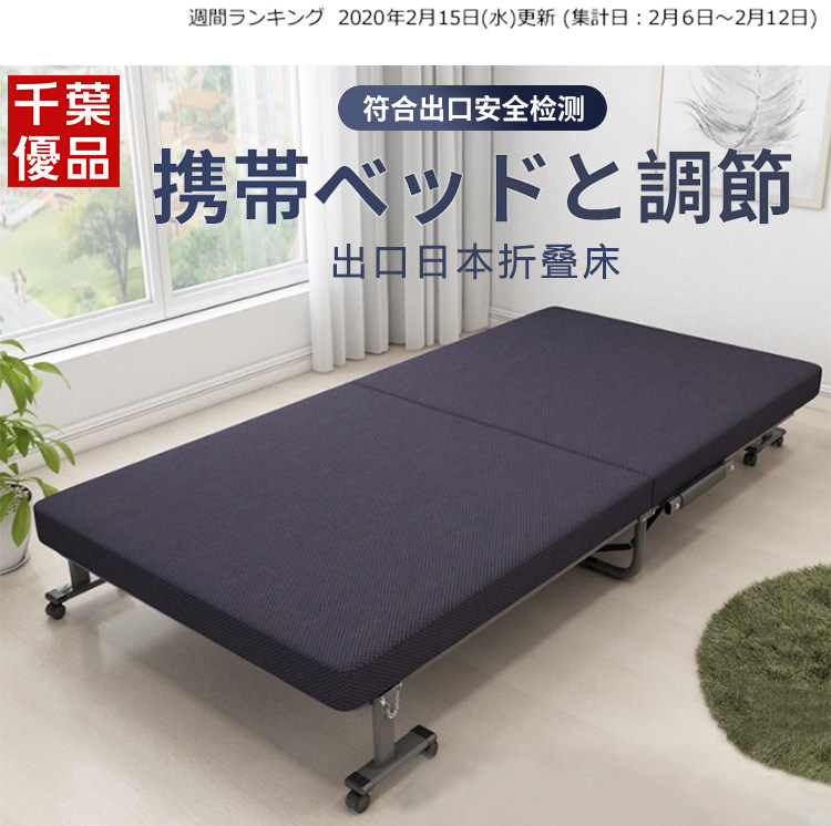 раскладушка 日本单人折叠床双人午睡床办公室午休床儿童陪护床酒店加床易收纳 Chiba premium
