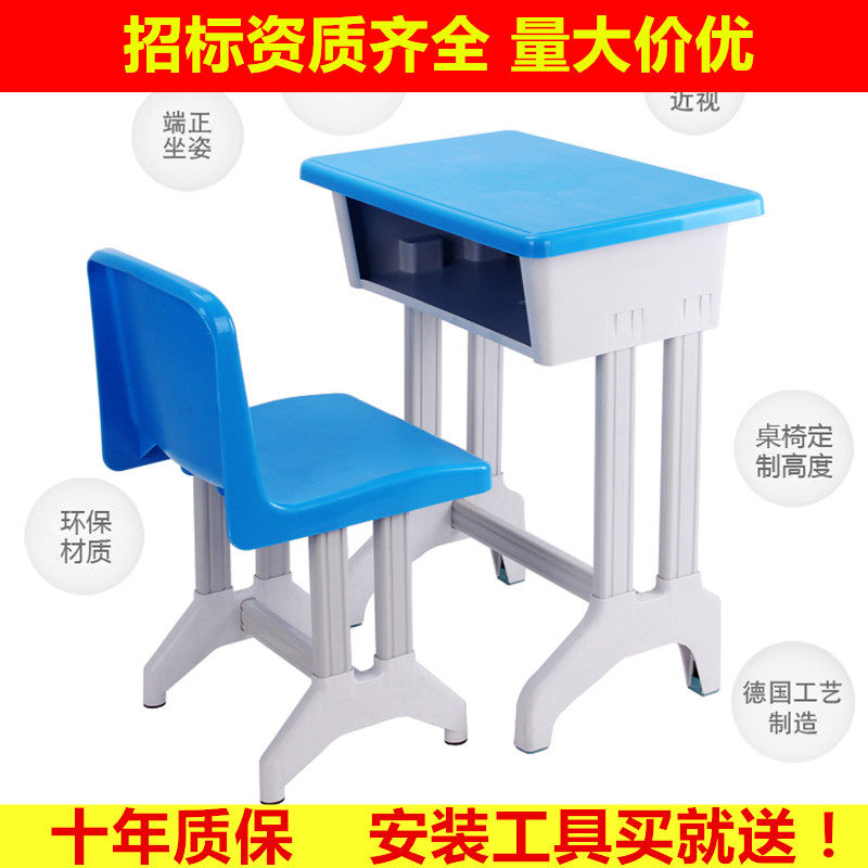 Study Hall Environmental Protection Class Table And Chairs Blow Molding Panel Single Class Table And Chairs Training Special Desk Students Class Table And Chairs
