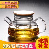 花果茶壶加厚耐热玻璃水果茶壶茶具套装泡茶壶电陶炉煮茶器