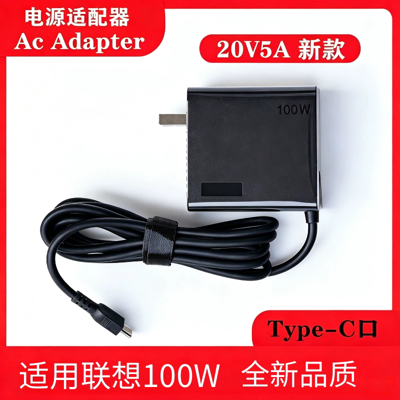 Suitable for Lenovo Zhaoyang X5 X7-14 Irh Power Adapter Laptop Charger Cable 100W