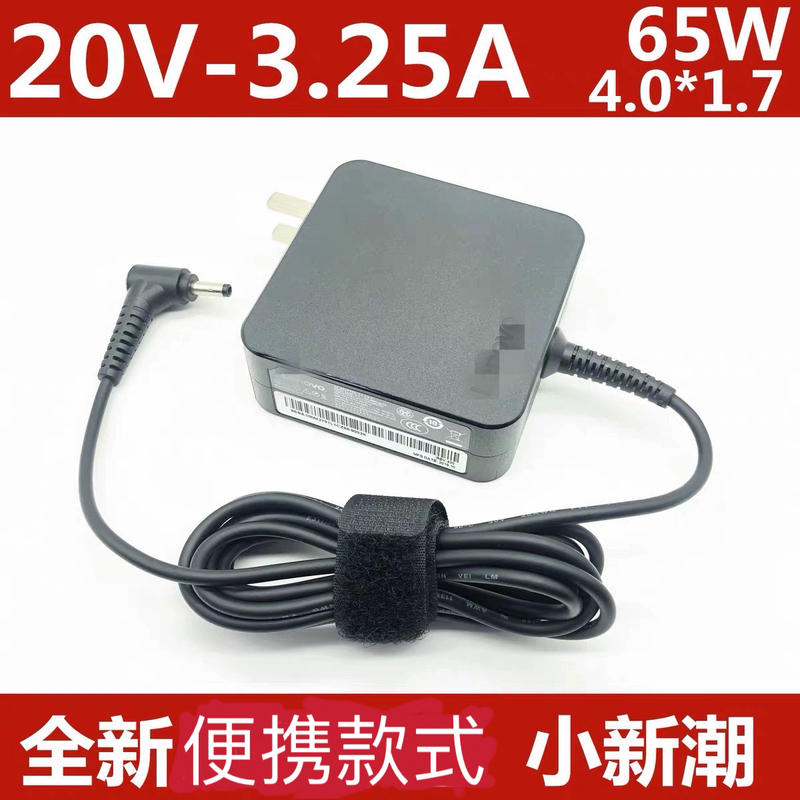Suitable for Lenovo Ideapad 330-15Igm 15Icn Notebook Power Adapter 20V Charger Cable