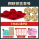 [【宫寒可用】红色铜盒4连套餐]