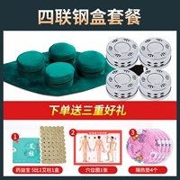 [Gonghan доступен] Green Steel Box 4 подряд