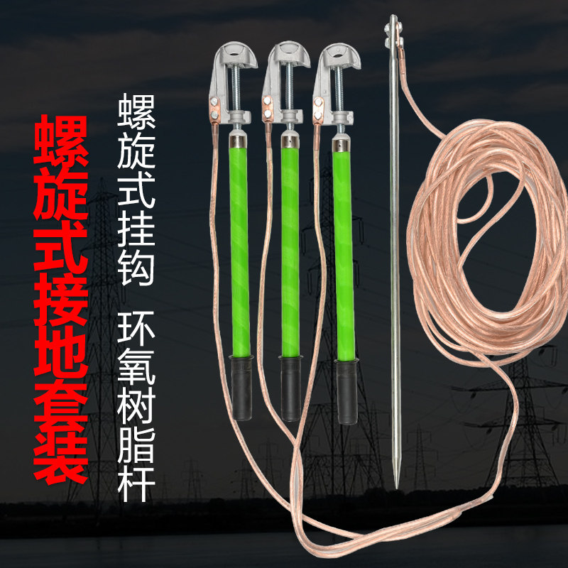 [USD 17.19] 04kV Grounding Wire Monkey Head Grounding Rod 10kV High