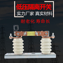 500V low voltage disconnector 630A outdoor transformer fuse knife fuse switch 400A-1250A knife gate switch