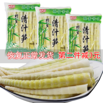 The bamboo fresh small bamboo shoot wild now dig water sun jian tender to old tree roots lei sun bamboo shoots hot pot chuanchuanxiang bamboo shoots