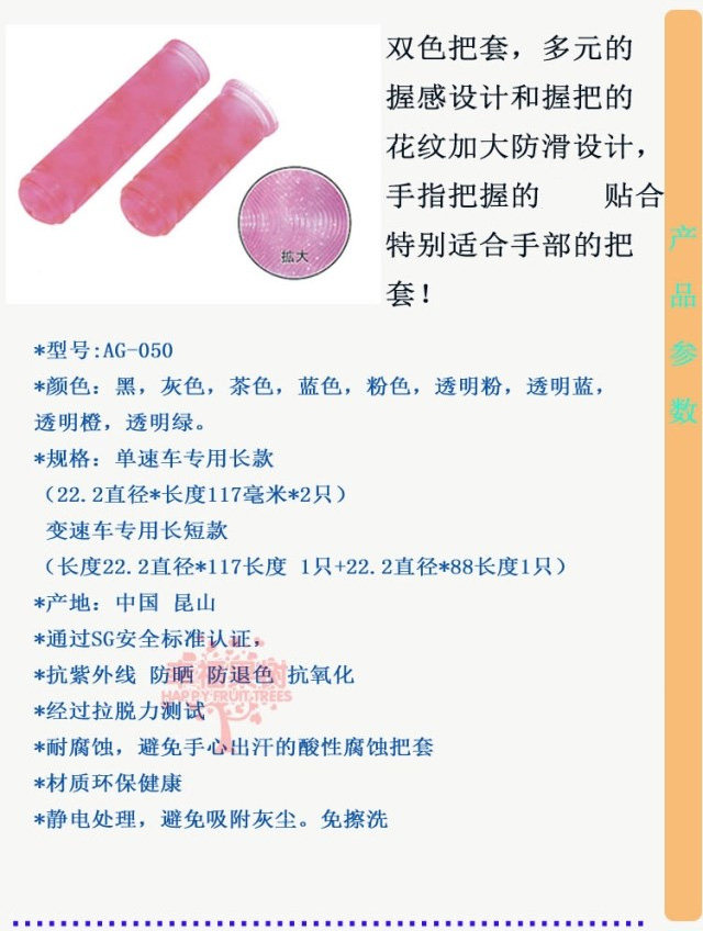 Poignées de vélo - Ref 2356573 Image 7