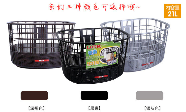 Panier pour vélo en plastique - Ref 2257955 Image 26