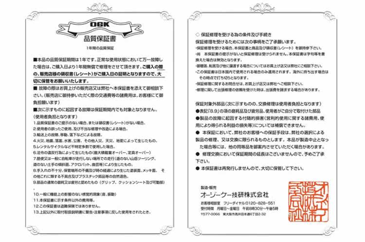 Panier pour vélo en plastique - Ref 2257974 Image 27