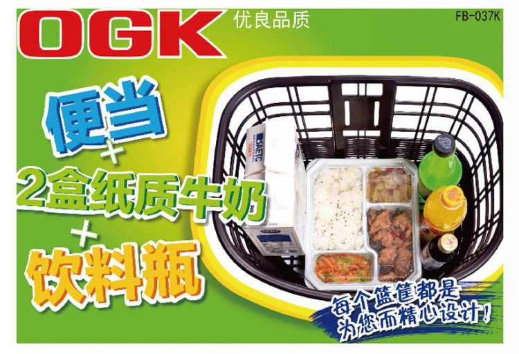 Panier pour vélo en plastique - Ref 2257955 Image 25