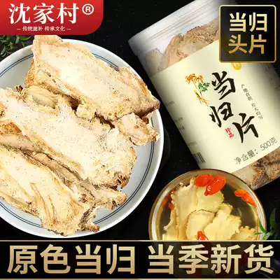 Angelica 500g grams soaked in water Angelica head fresh Minxian Quangui powder with party ginseng Astragalus tea Angelica tablets