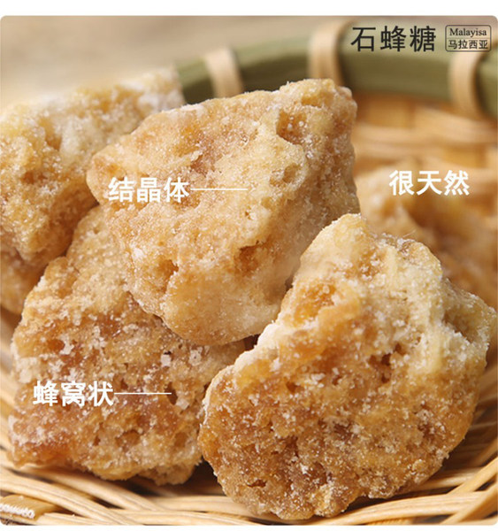 白菜 燕窝伴侣 沈家村 马来西亚进口石蜂糖 145g*2瓶 天猫优惠券折后￥8.8包邮（￥43.5-35）