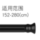 Телескопическая стойка JOY из алюминиевого сплава 152-280см, черная