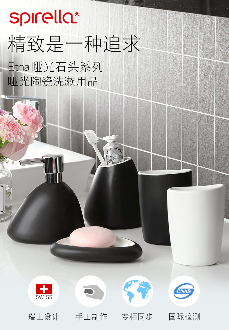 SPIRELLA/silk pury creative Etna ceramic toothbrush wash gargle to receive a toothbrush rack shelf toothbrush cup