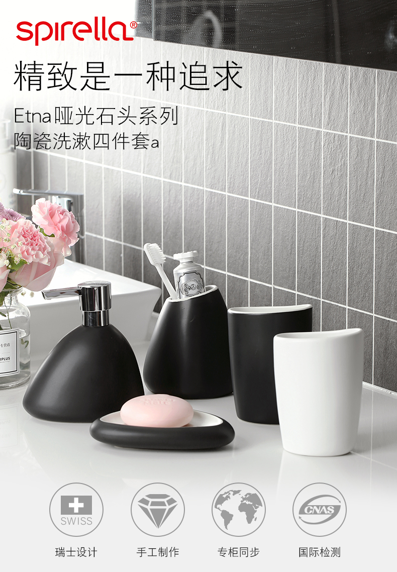 Swiss brand SPIRELLA silk pury ETNA matte enrolled ceramic bathroom toiletries four things that defend bath suit