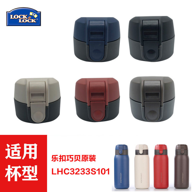Music Buckle Coincidentally Stainless Steel Insulated Cup LHC3233S101 Cup Lid Water Cup Bounce Straight Drinking Lid Universal Accessory