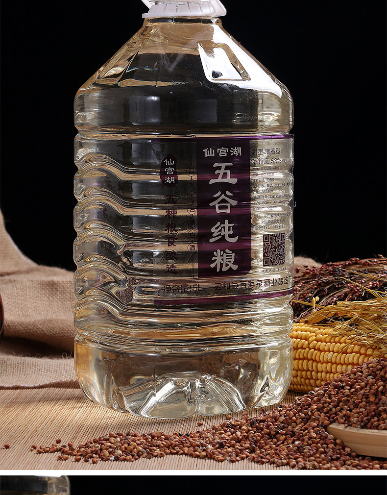 六年五粮白酒桶装10斤高粱酒瓶装酒水整箱高度酱香型泡酒清香型详情3