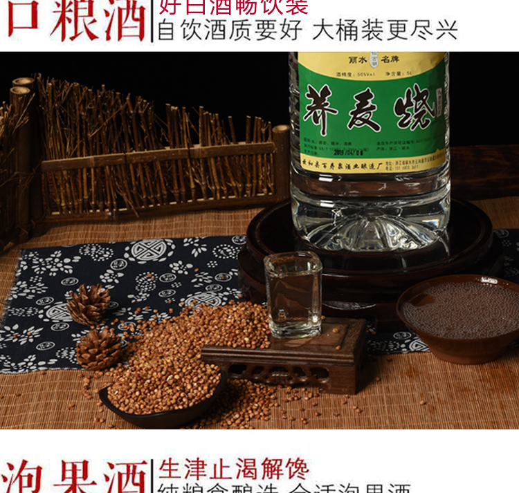 三年荞麦烧纯粮食白酒清香型散装纯粮酒桶装泡药50度10斤原浆白酒详情13