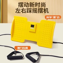 Step-by-step swing machine for lazy people to lose weight tighten abdomen raise hips twist waist mute slim legs whole body fat loss artifact home fitness