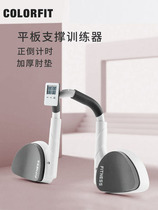 Multifunctional push-up brace training board for practicing chest abs male and female flat support aids bracket home fitness equipment