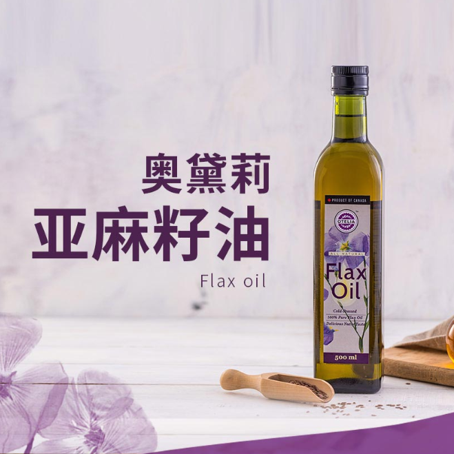 Original Canadian imported nature Odeli original ecological linseed oil edible oil (shelf life ask customer service