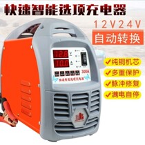 Moto car battery pure copper charger 12V24V wagon fully automatic repair storage battery fast charging motor