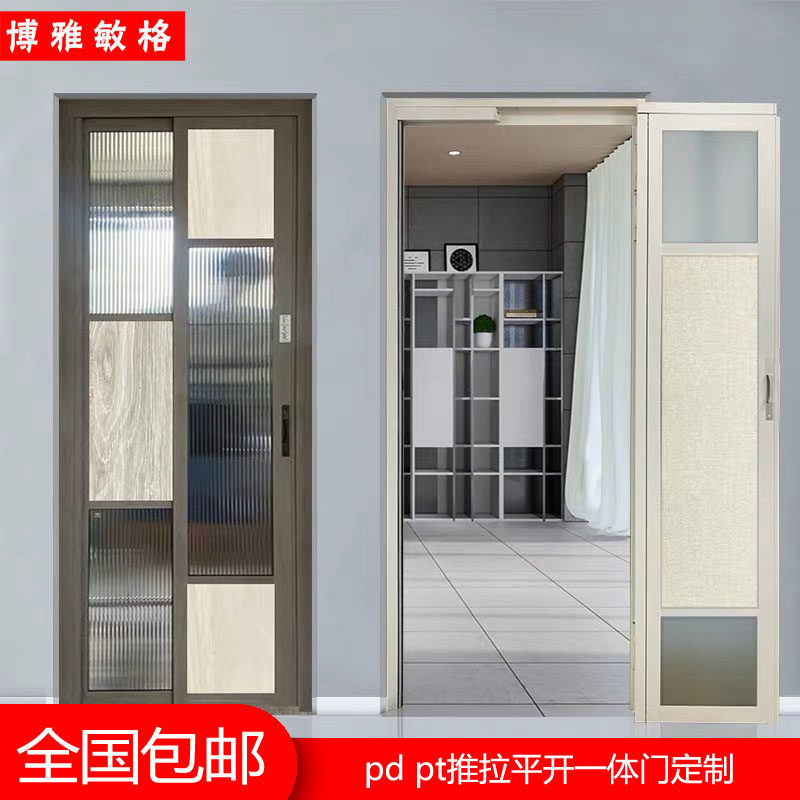 PD door narrow side flat open sliding aluminum magnetic suction door toilet hanging rail folding pt door bathroom kitchen balcony door