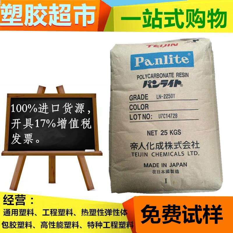 Imported original Pack PC Japanese Imperial Japanese EN-8515N injection moulding grade high rigidity flame retardant fireproof plastic granules