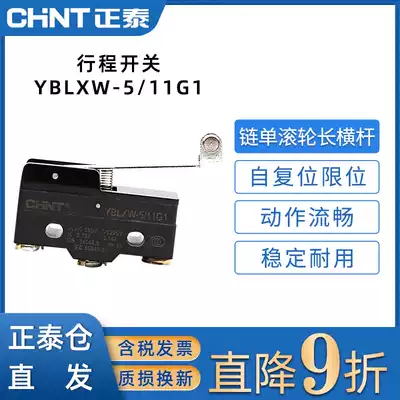 Zhengtai stroke switch YBLXW-5 11G1 hinge single roller long crossbar self-reset limit micro switch