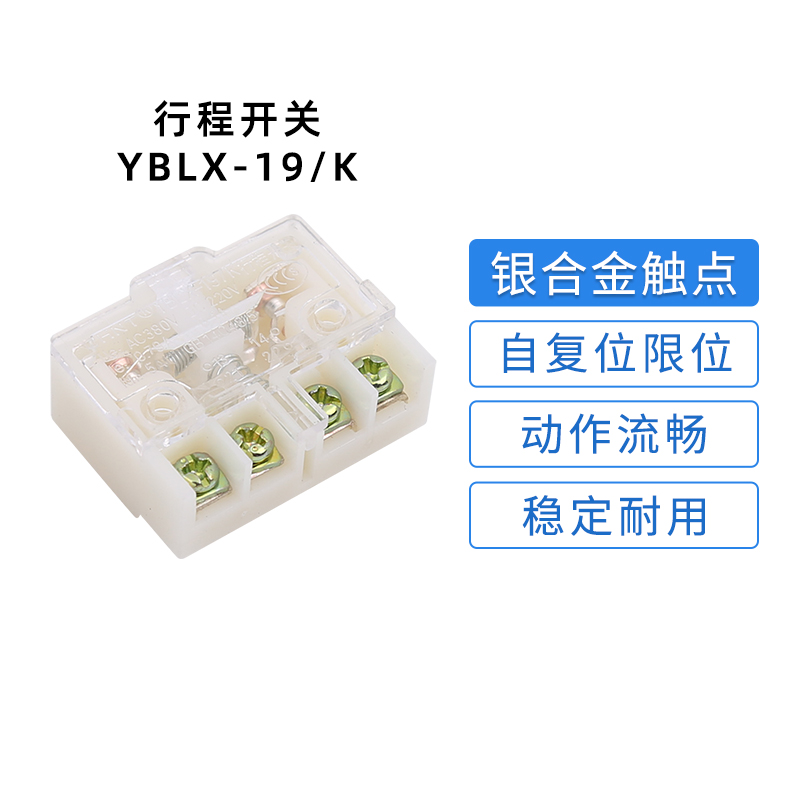 Chint Travel Switch Core YBLX-19 K Self-reset Micro Switch