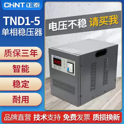 Chint AC voltage stabilizer 220V fully automatic home 5000W high power air conditioning power computer TND1-5KW