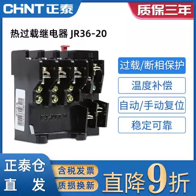 Zhengtai Thermal overload relay Temperature overload protector JR36-20 Thermal protection JR36-63 JR36-160