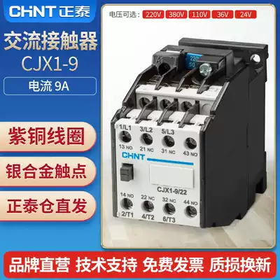 Zhengtai AC contactor 220v single-phase CJX1-9 22 three-phase 380v 24V 36V 110V 9A