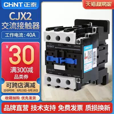 Zhengtai AC contactor CJX2-4011 9511 Normally open normally closed 220V 380V 110V 36V 24V