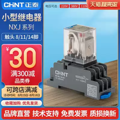 Zhengtai small electromagnetic intermediate relay NXJ-AC220V-2Z1(D)AC36V 380V DC110v