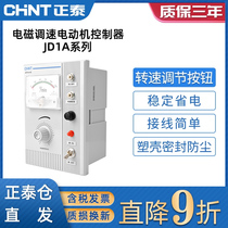 Zhengtai AC motor electromagnetic speed control motor controller speed control table JD1A-40 220V