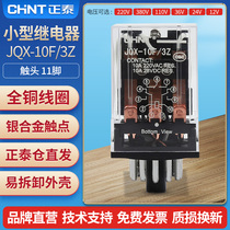 Zhengtai small intermediate relay electromagnetic relay JQX-10F 3Z AC220V DC24V